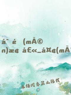 寒門(mén)梟士